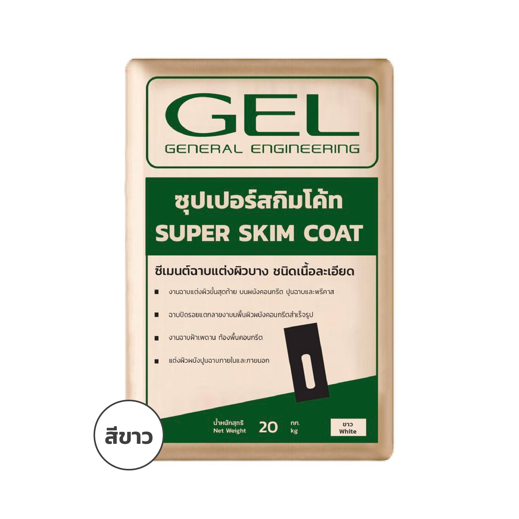 สกิมโค้ท GEL (สีขาว)